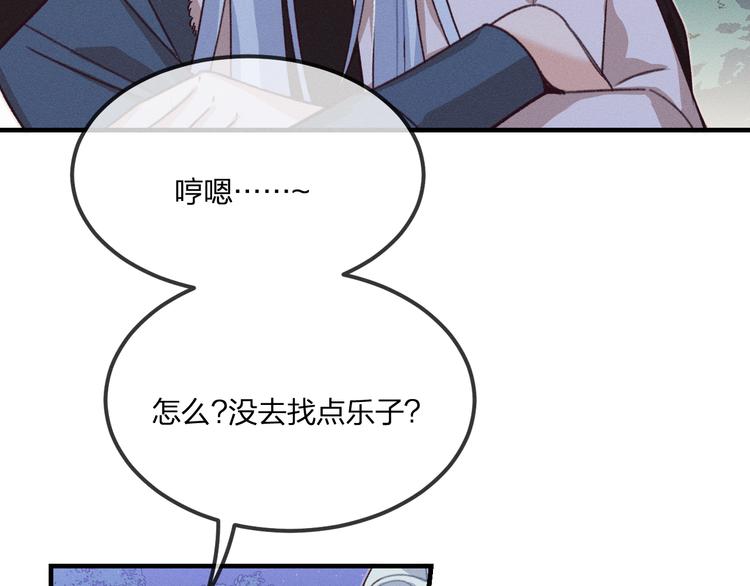 第51话 大家的紊雨祭53