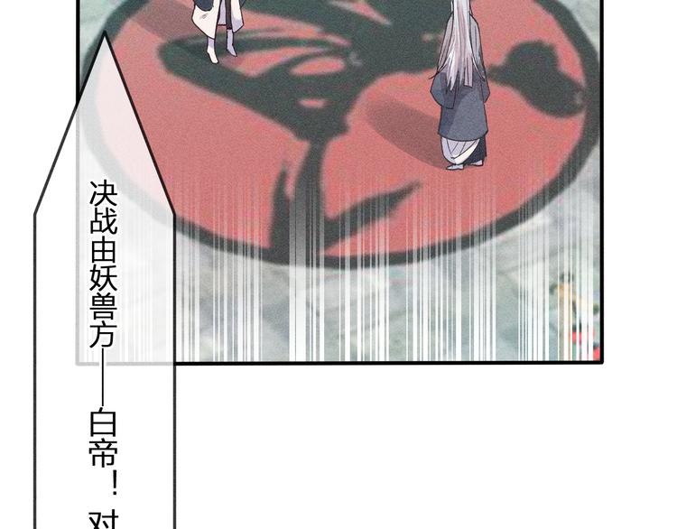 第8话 狐妖他很担心18