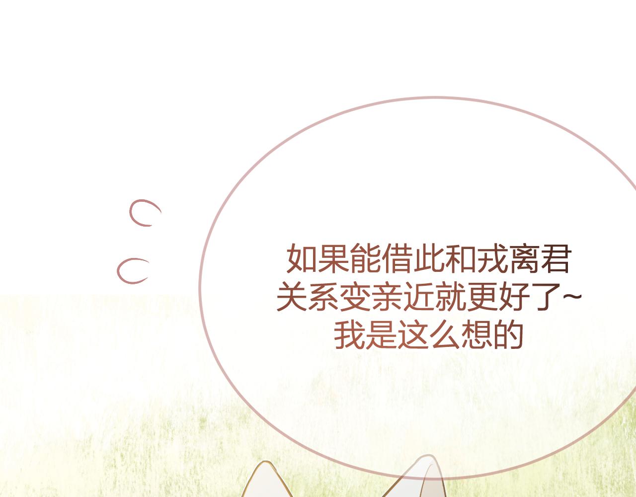 第80话 白狼在意的是35