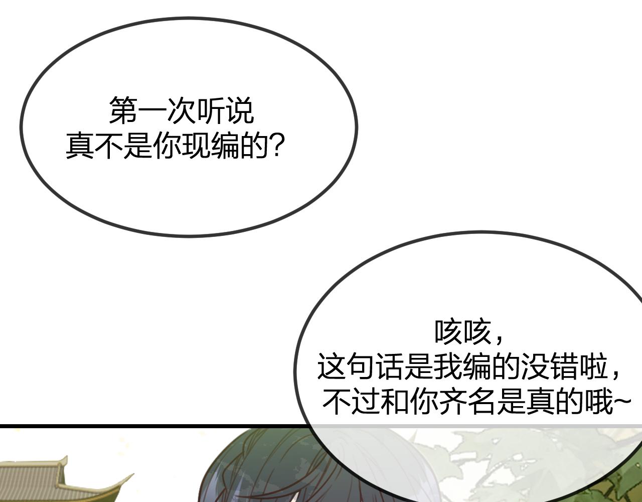第100话 师父的小师弟60