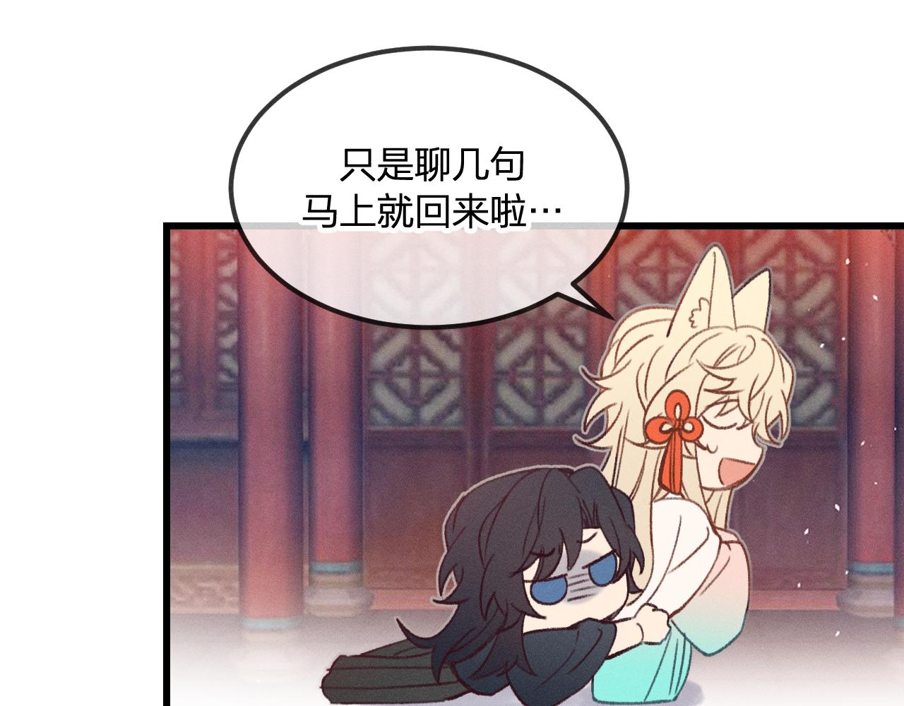 第34话 执意去赴约了22