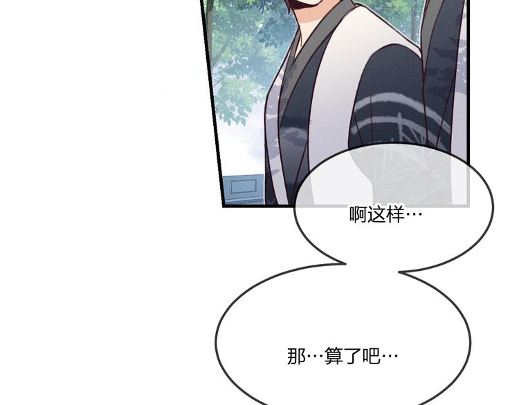 番外  狼妖初遇狐妖（中）7