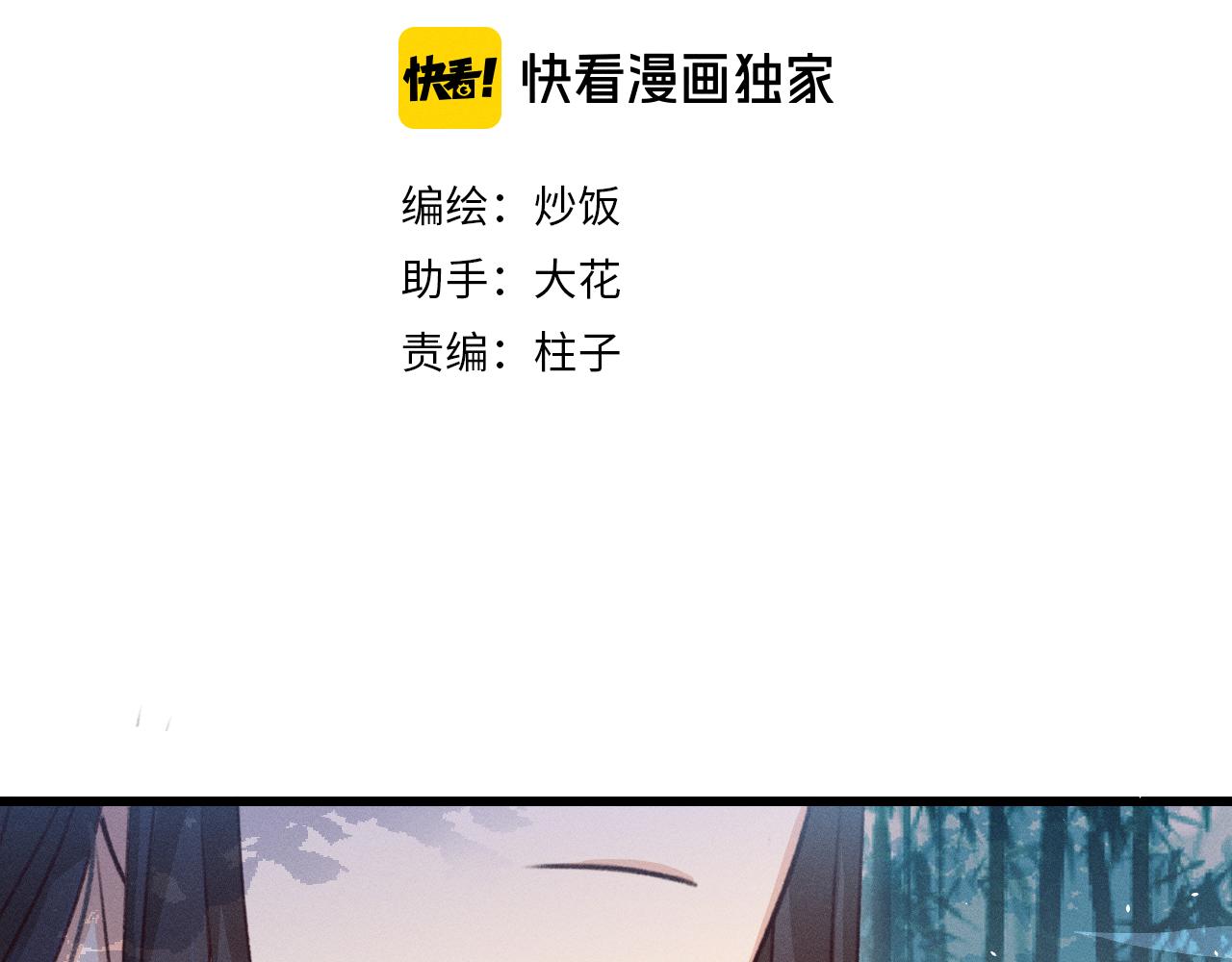 第37话 道士他开窍了（下）32