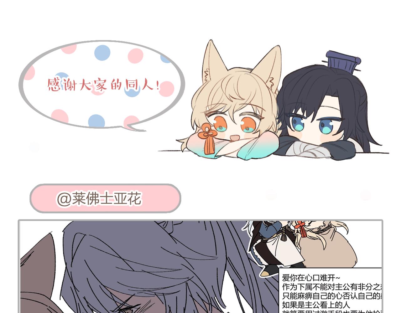 第90话双狼和灰姑娘199
