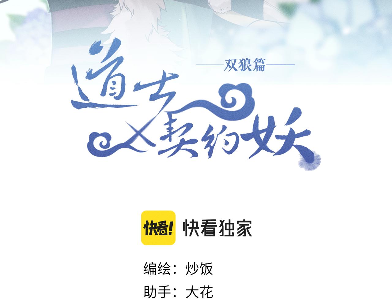 第66话 白狼的新工作13
