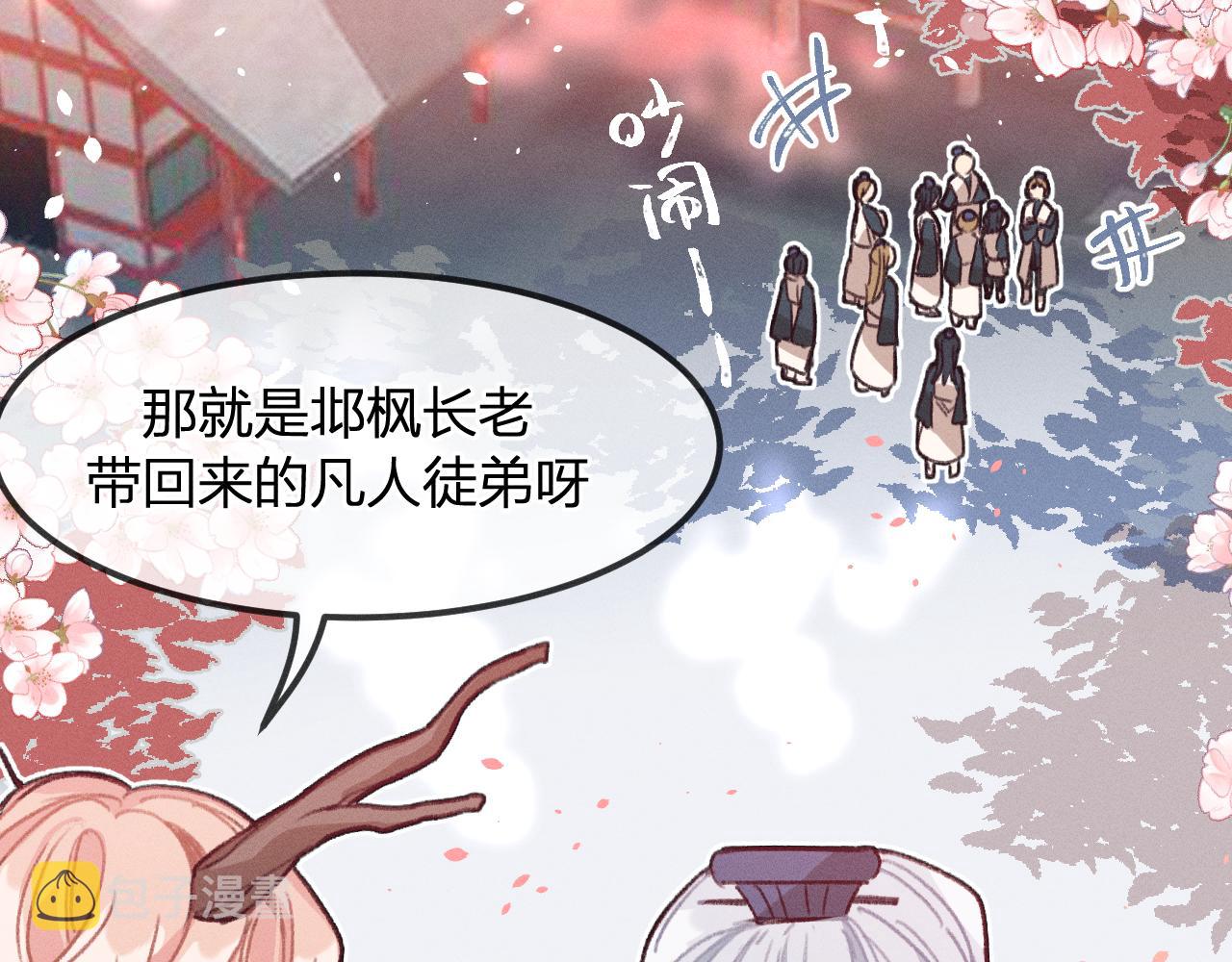 第14话 道士遇到了狐18