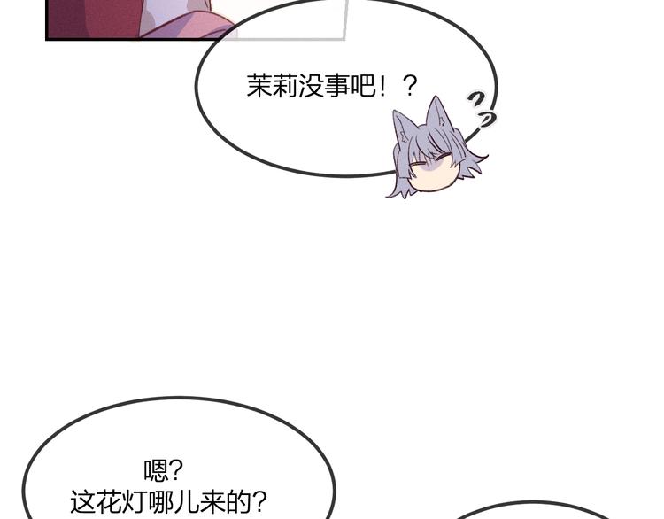 第51话 大家的紊雨祭42