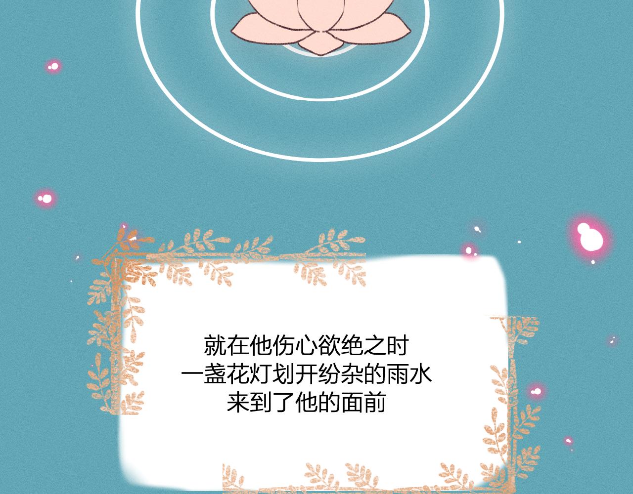第39话 狐妖有点在意33