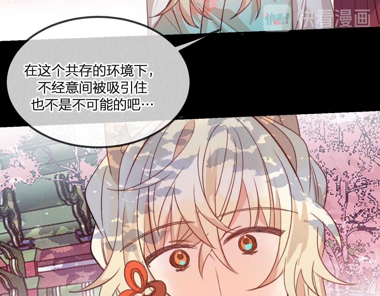第39话 狐妖有点在意108