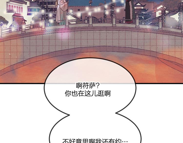 第50话 道士他听到了16