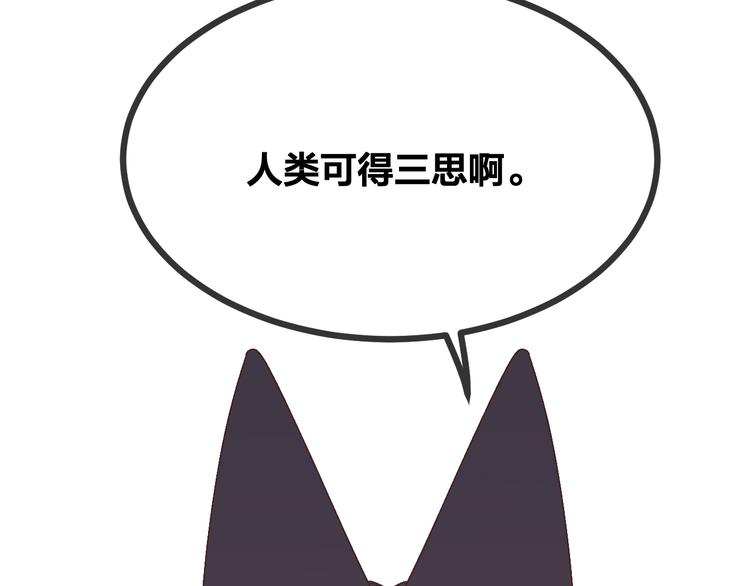 第50话 道士他听到了50