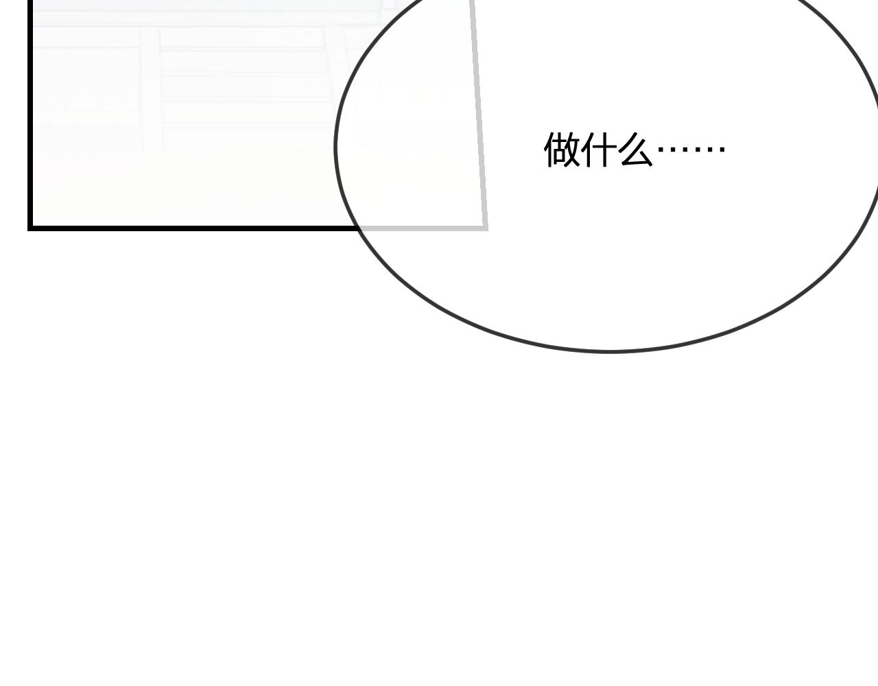 第72话 白狼内心纠结98
