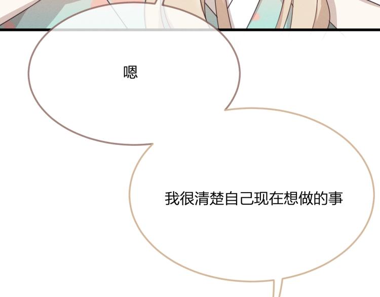 第61话 狐妖见到了吗71