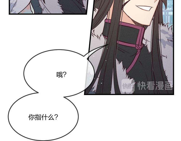 番外  狼妖初遇狐妖（中）42