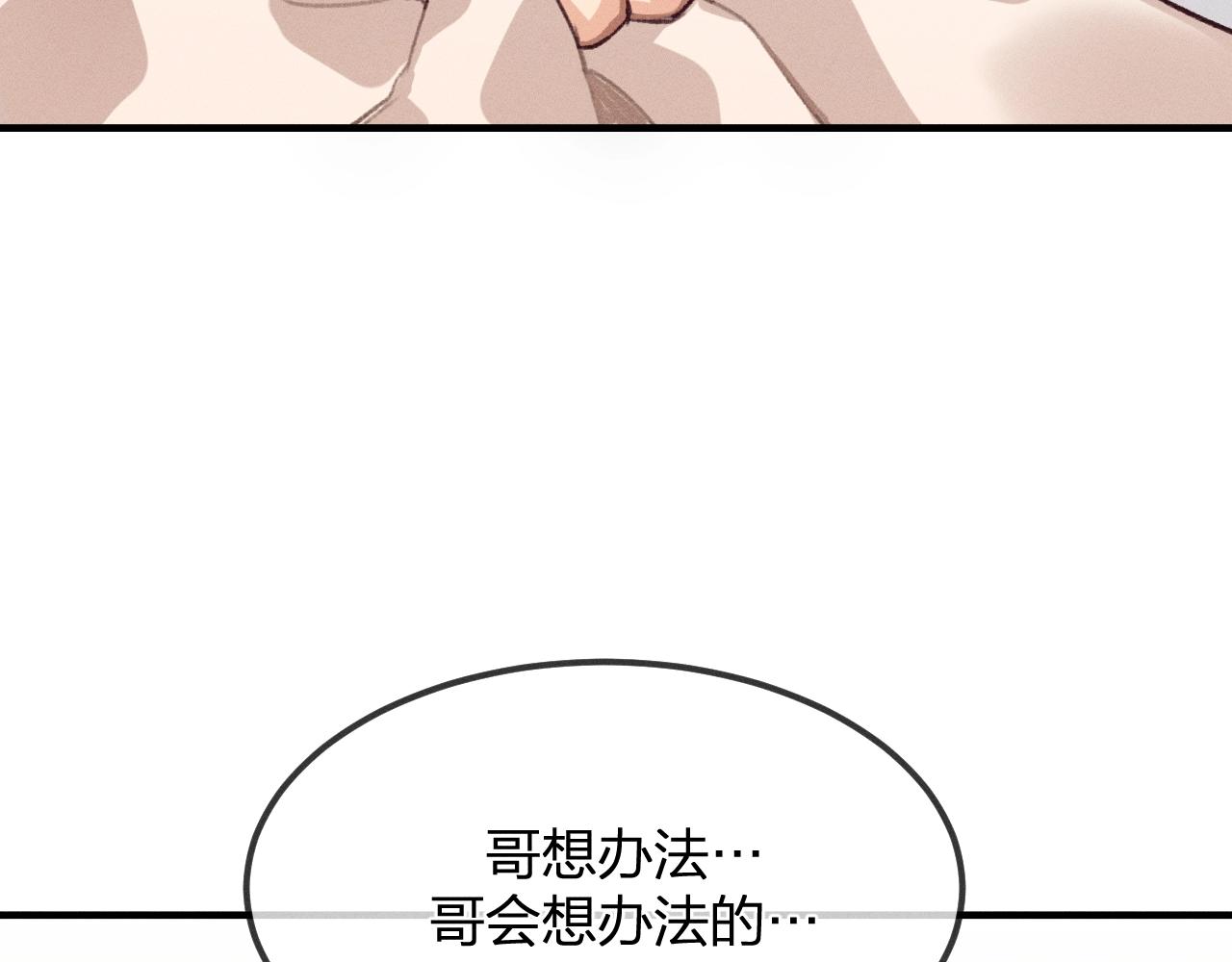 第13话   道士作为哥哥50