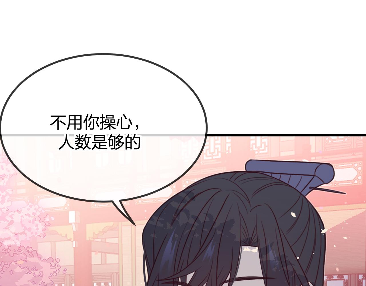 第92话道妖准备大典80