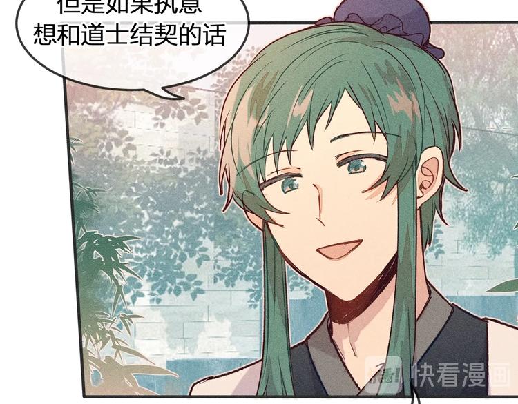 第3话 狐妖他伤心了47