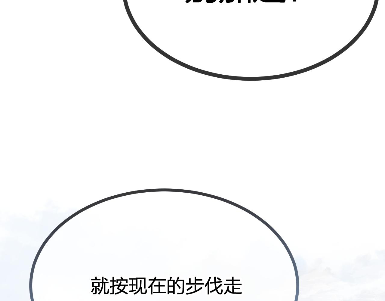 第94话师父命悬一线83