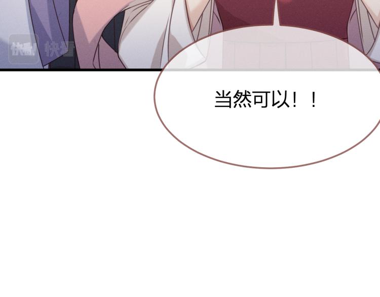 第60话 狐妖也开窍了85
