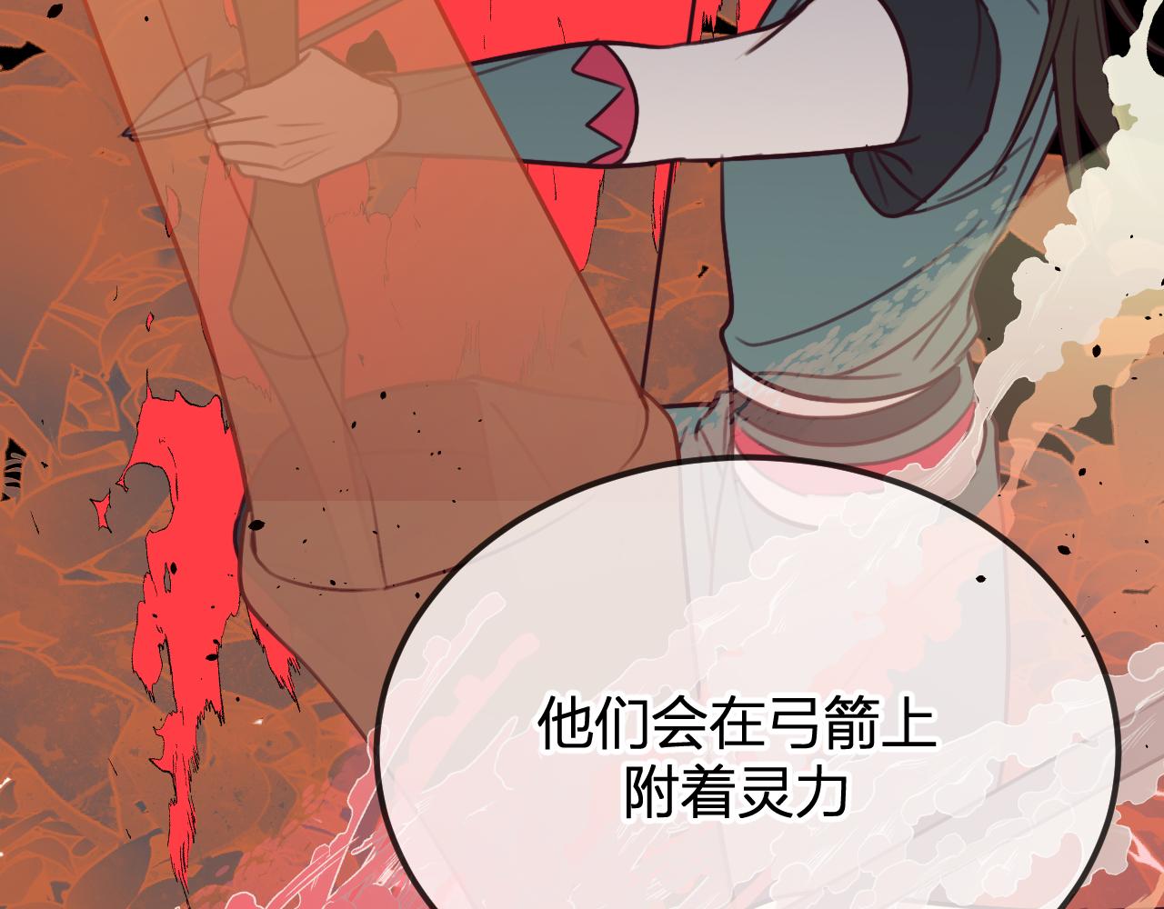 第94话师父命悬一线43