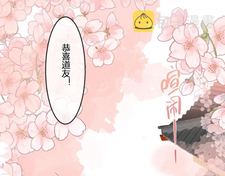 第10话  狐妖签订契约66