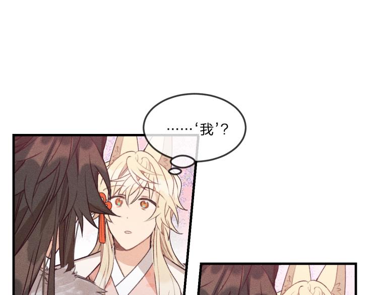 第54话 狐妖的腿软了8