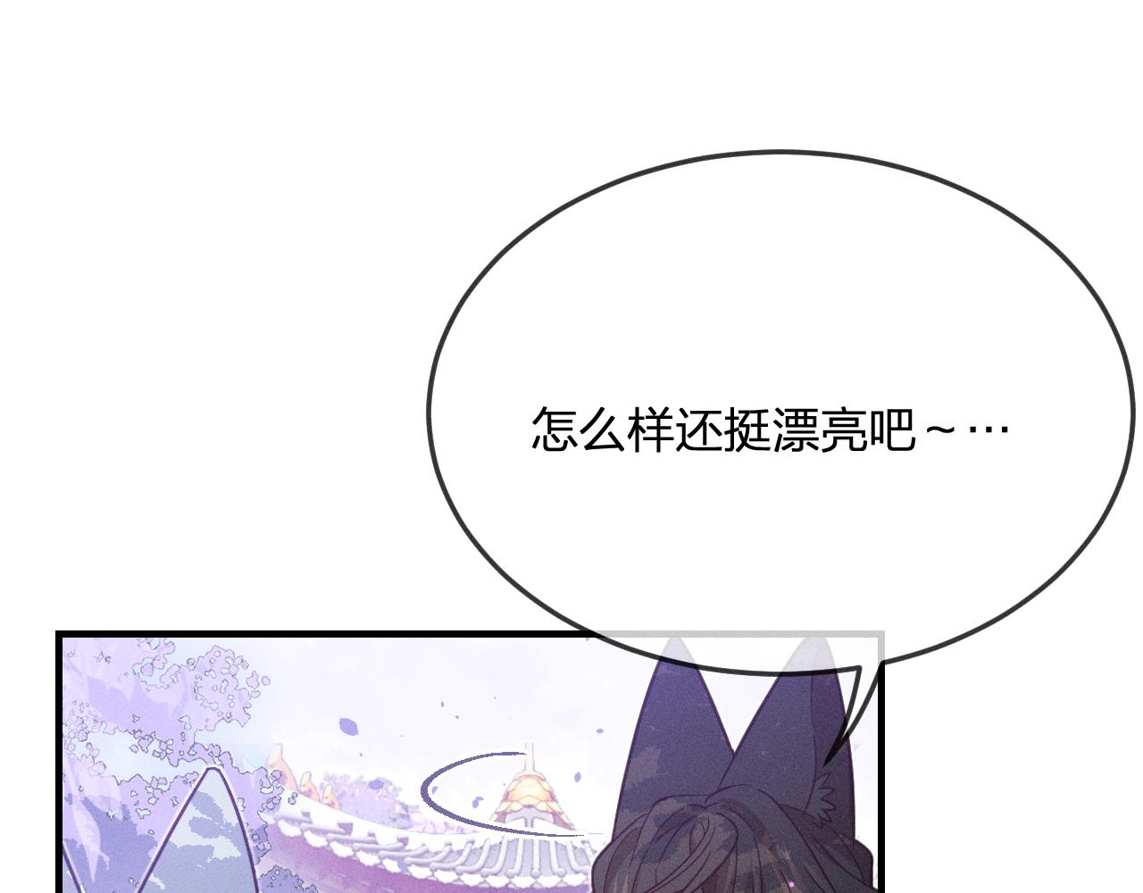 第76话 白狼又有了家22