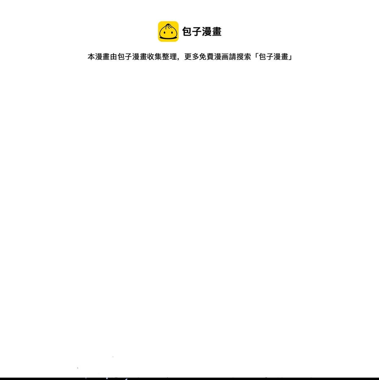 第82话 双狼说了出来60