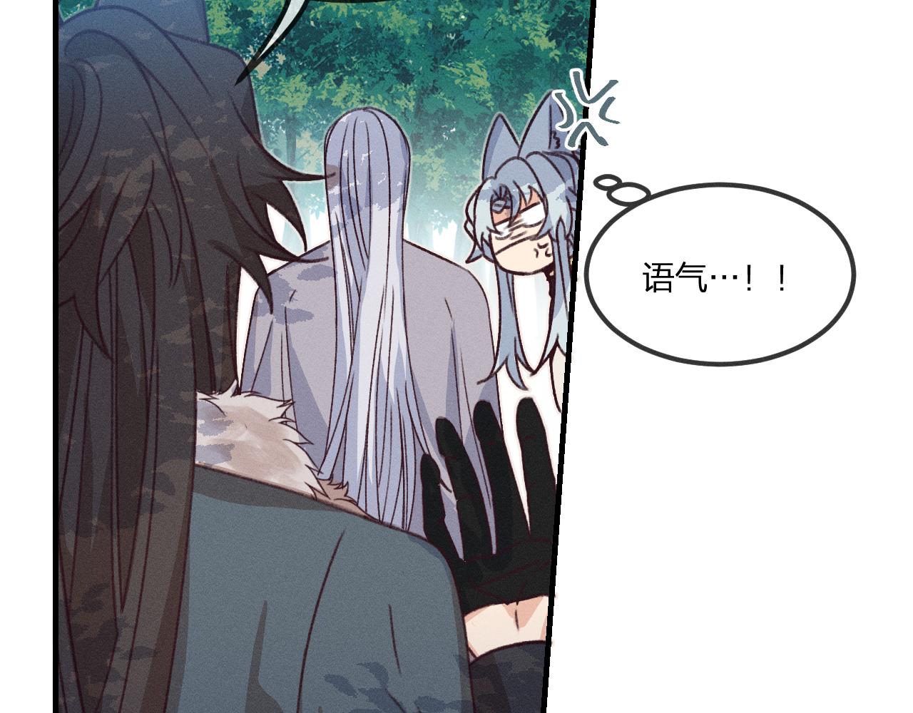 第43话 狼妖十分疑惑84