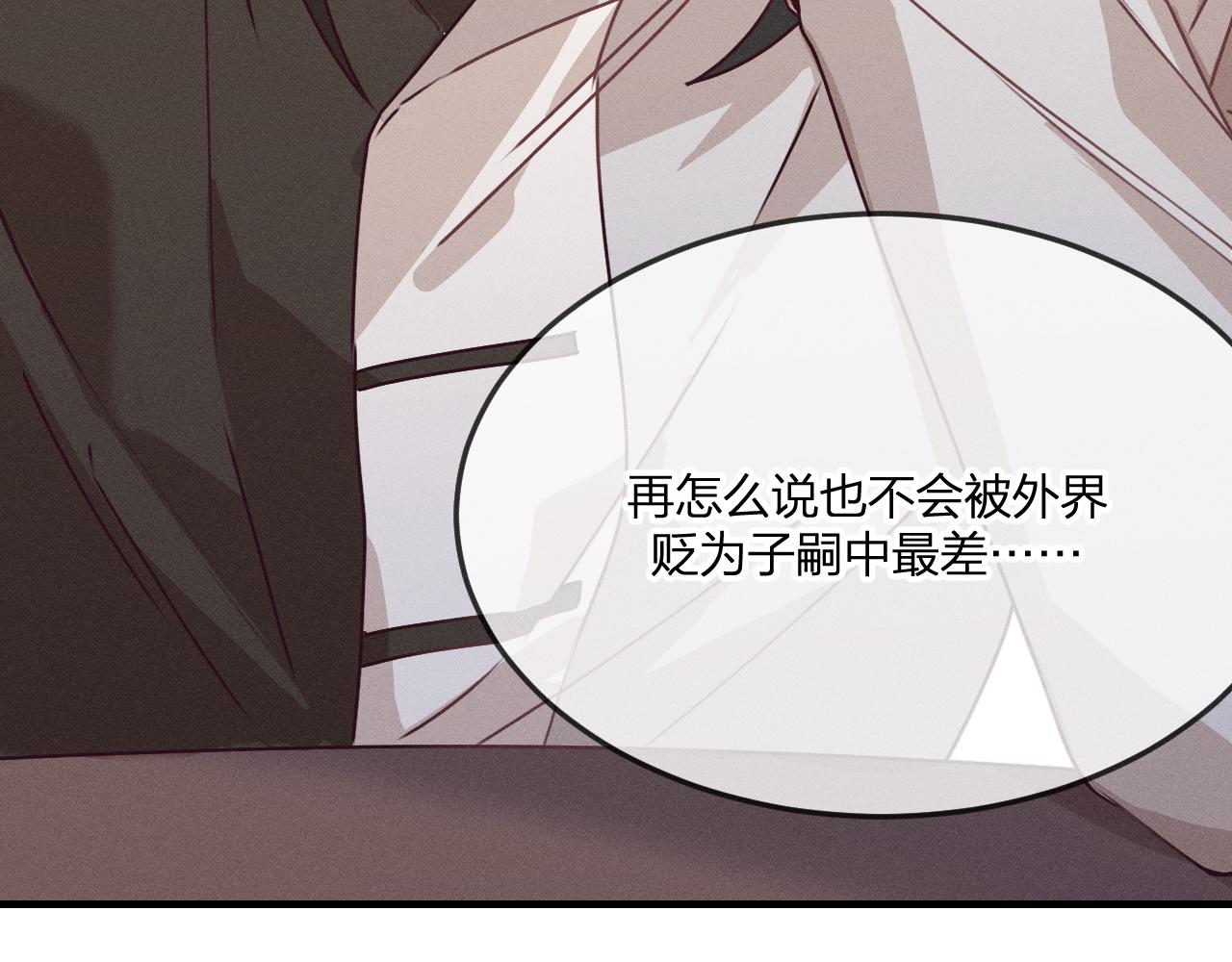 第66话 白狼的新工作149