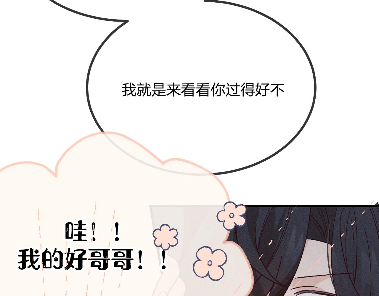 第68话 白狼脾气很暴107