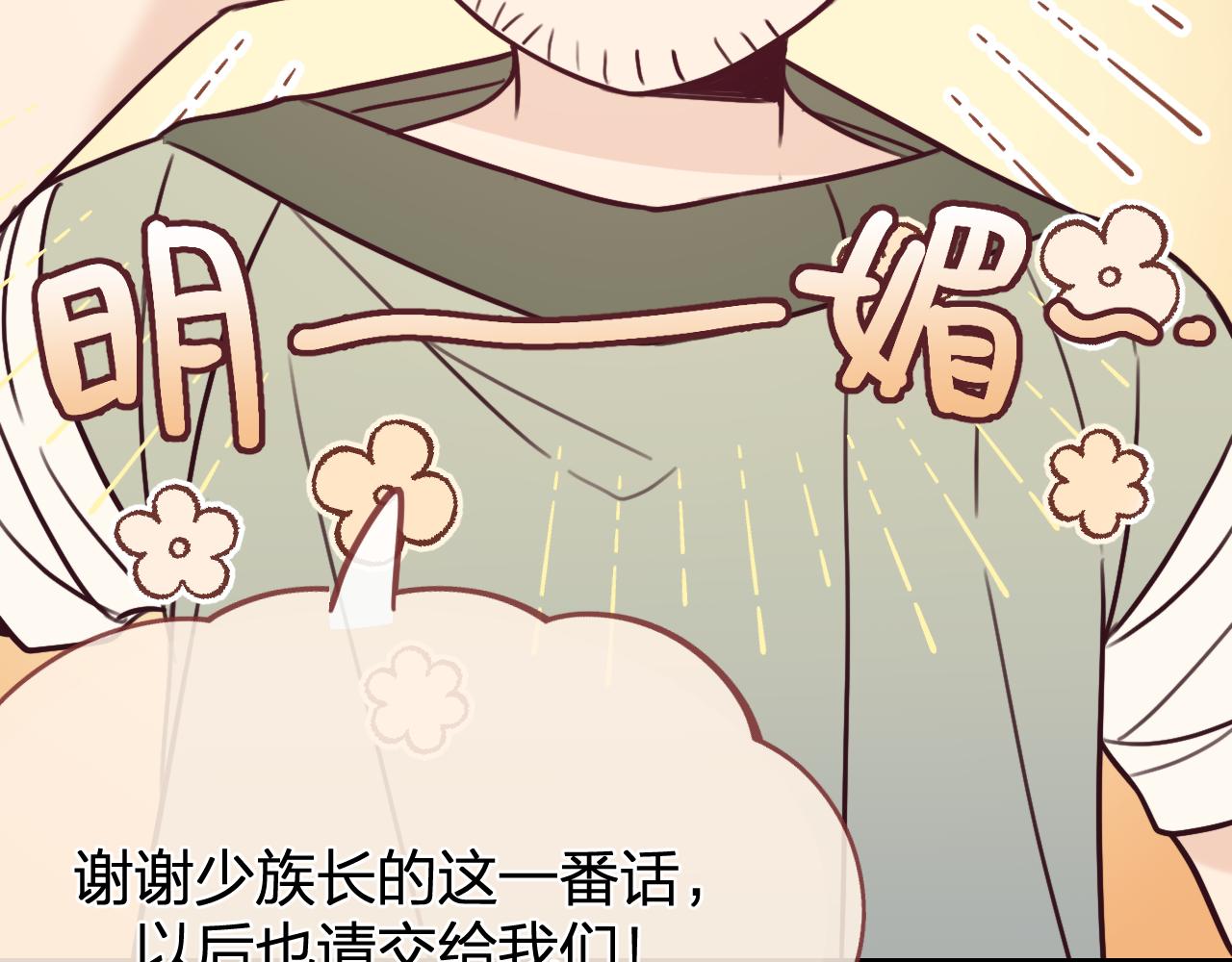 第98话 白鹿是少族长119