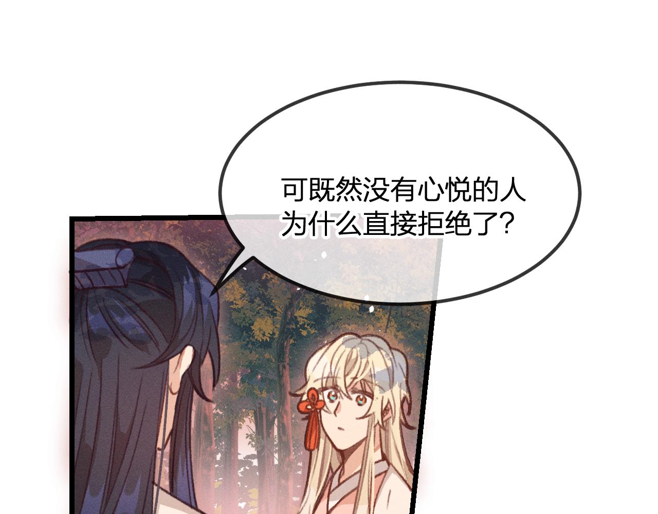 第28话 狐妖只是在笑31