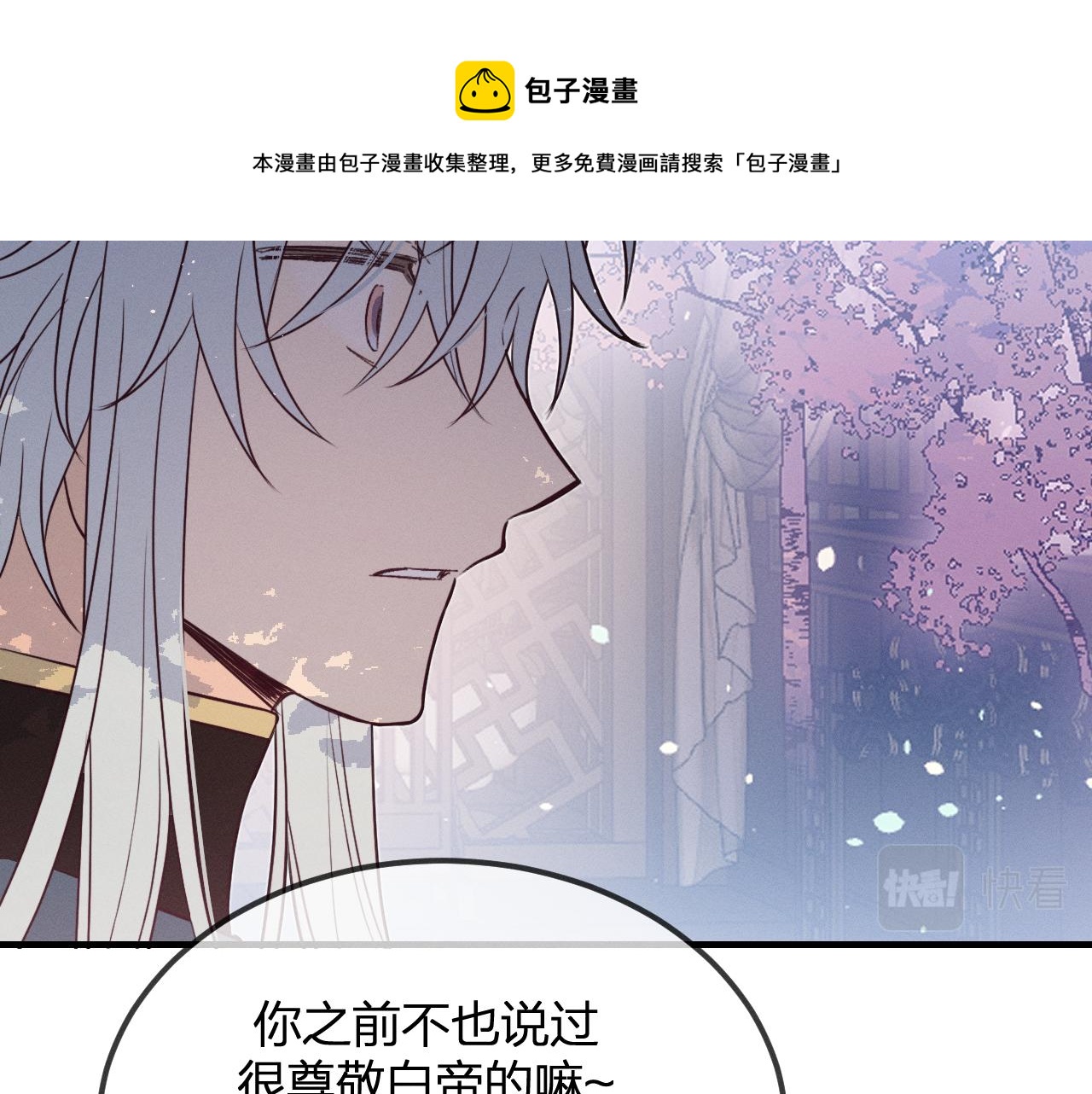 第78话 狼妖要做的事248