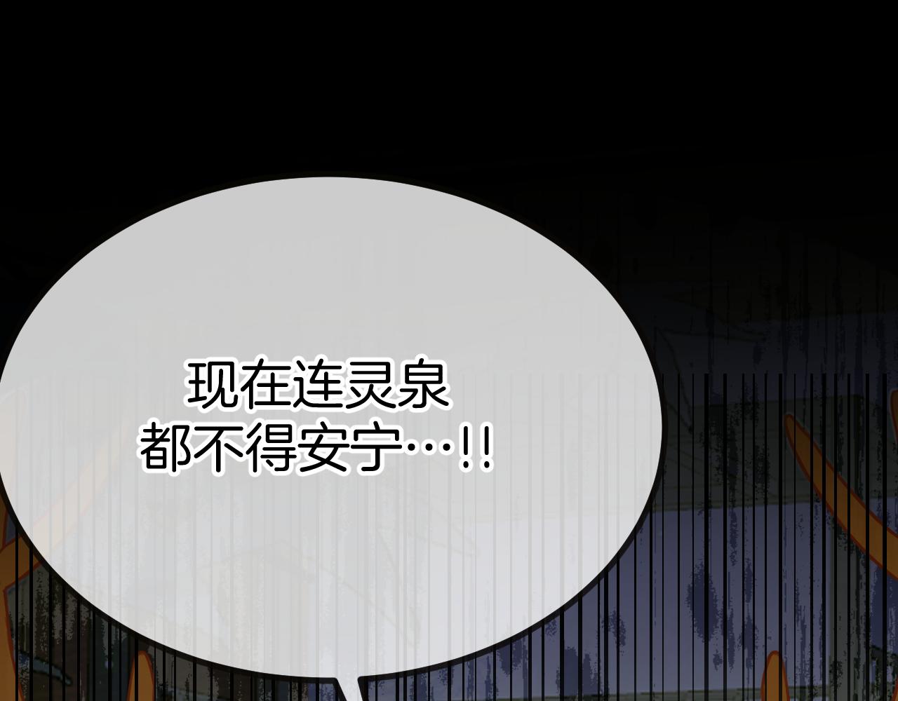 第104话 长老他的过去181