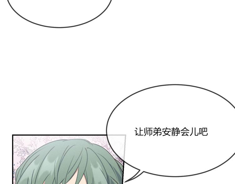 第58话 道士受了情伤101