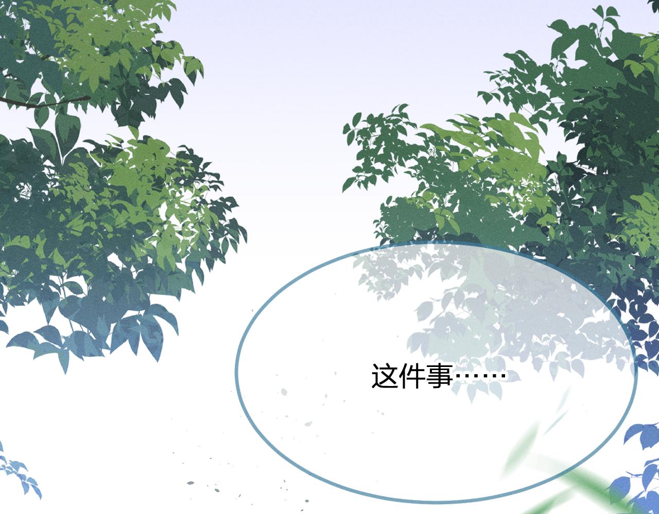 第31话 道士想要知道49