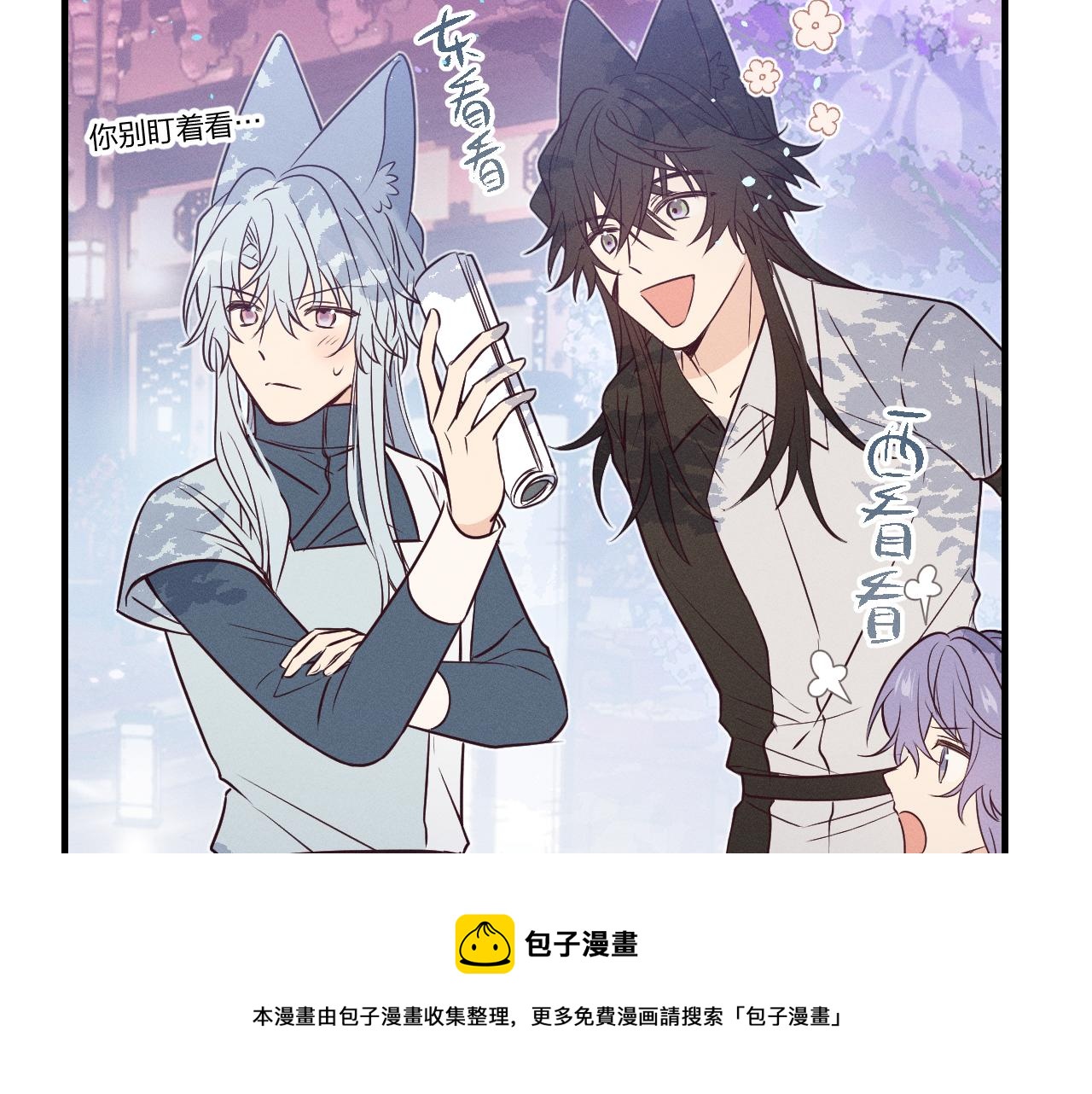 第78话 狼妖要做的事28