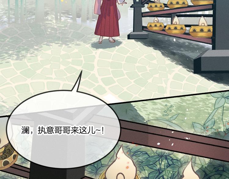 第48话 狐妖在想心事2