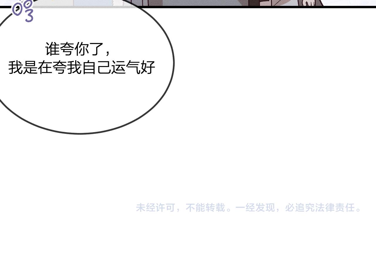 第70话 狼妖他很欢喜184