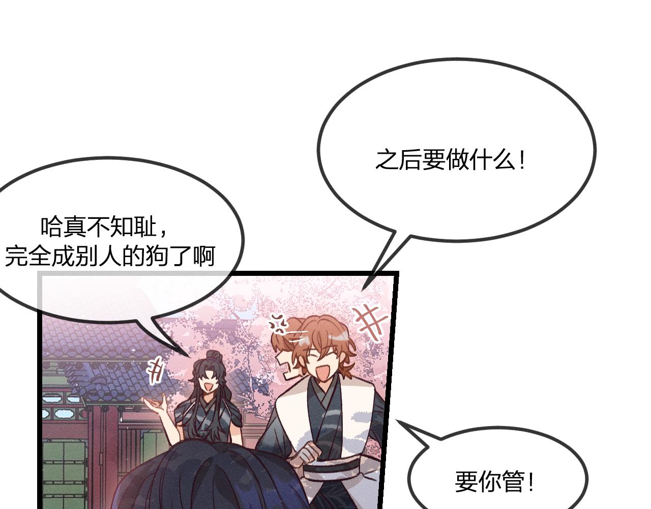 第36话 道士他开窍了（上）32