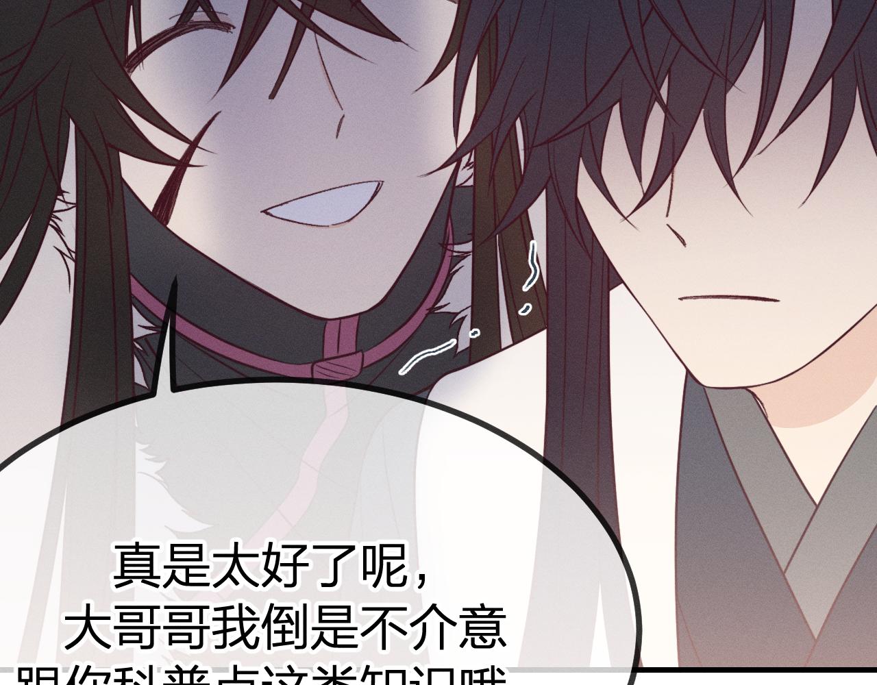 第79话 狼妖狭路相逢97