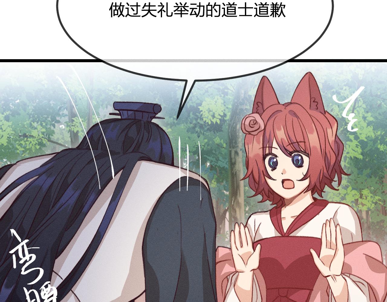 第31话 道士想要知道95