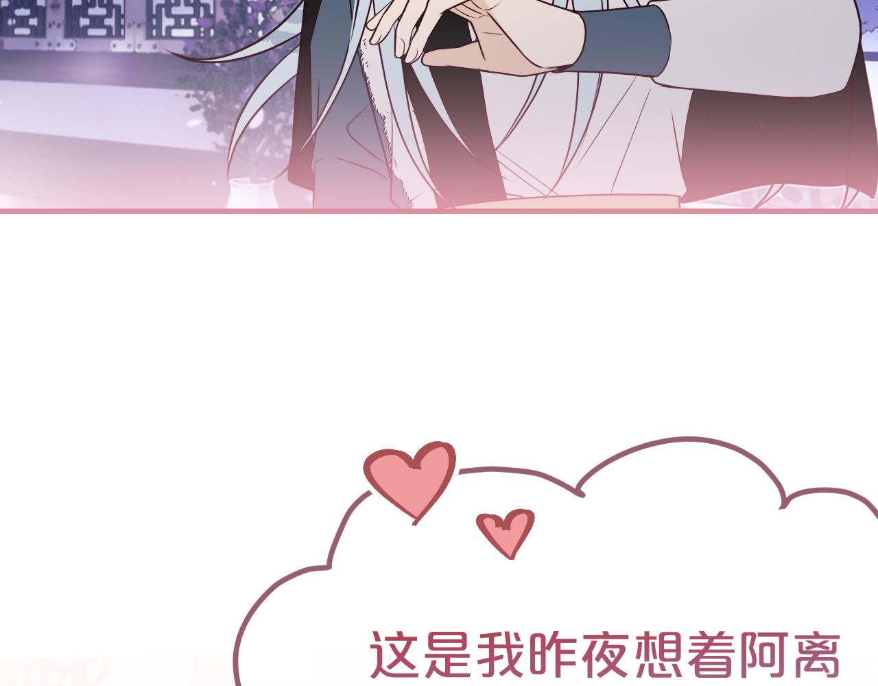 第85话 狼妖求爱之路（上）45