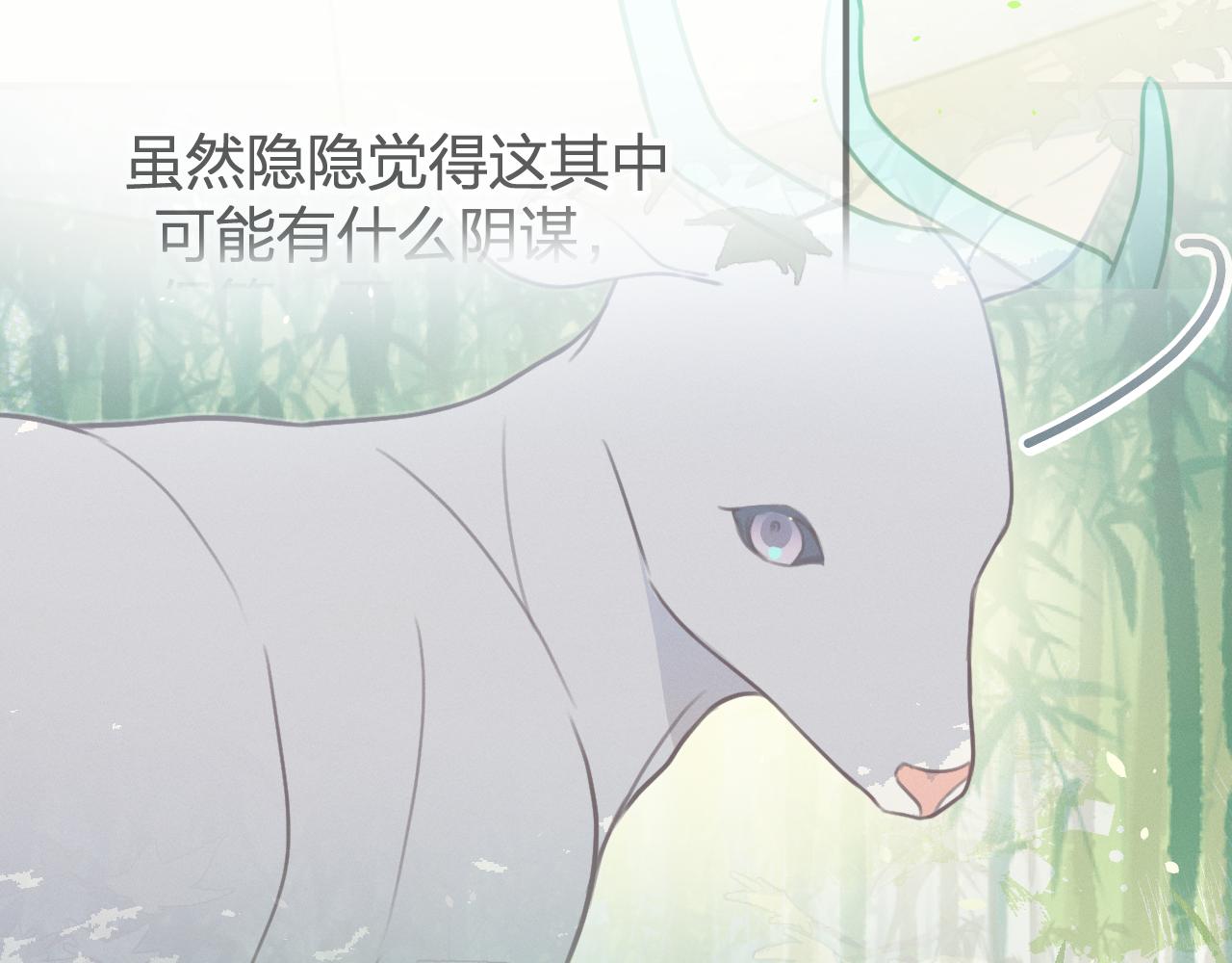 第99话 师父想亲近他102