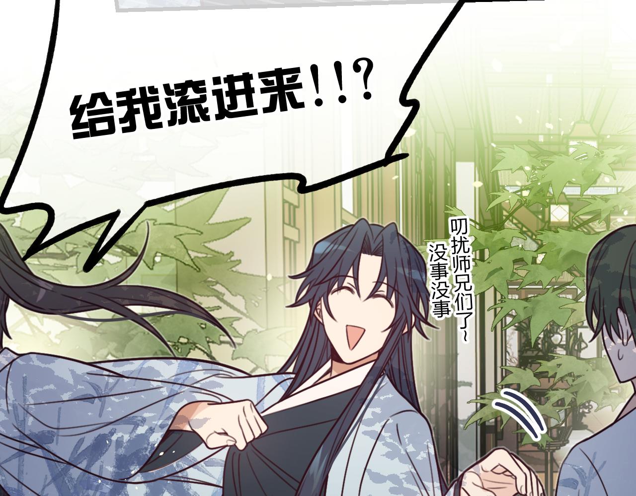 第101话 师父和大师兄90