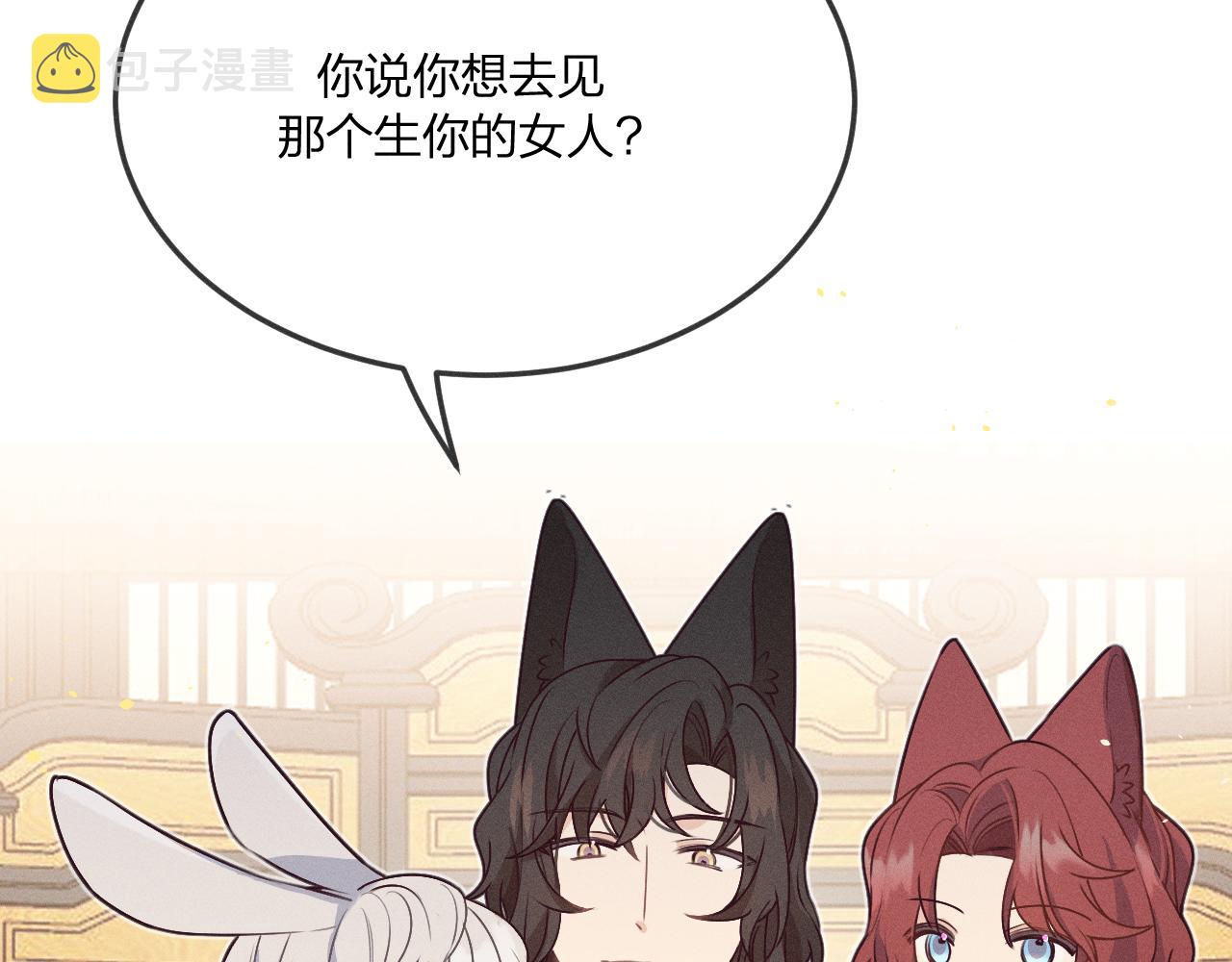 第65话 狼妖被人厌恶6