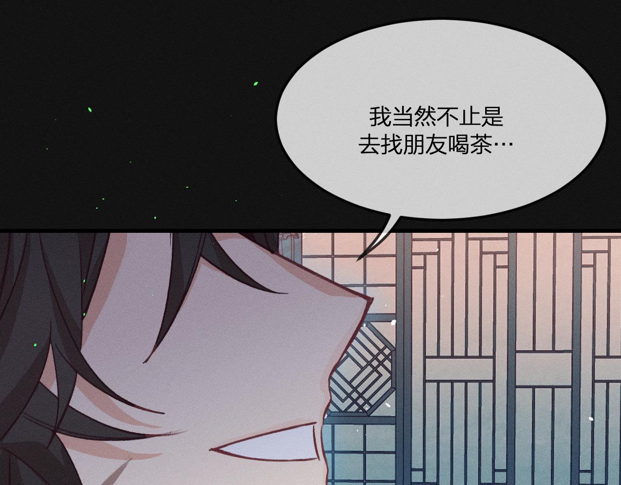第38话 道士会做梦了162