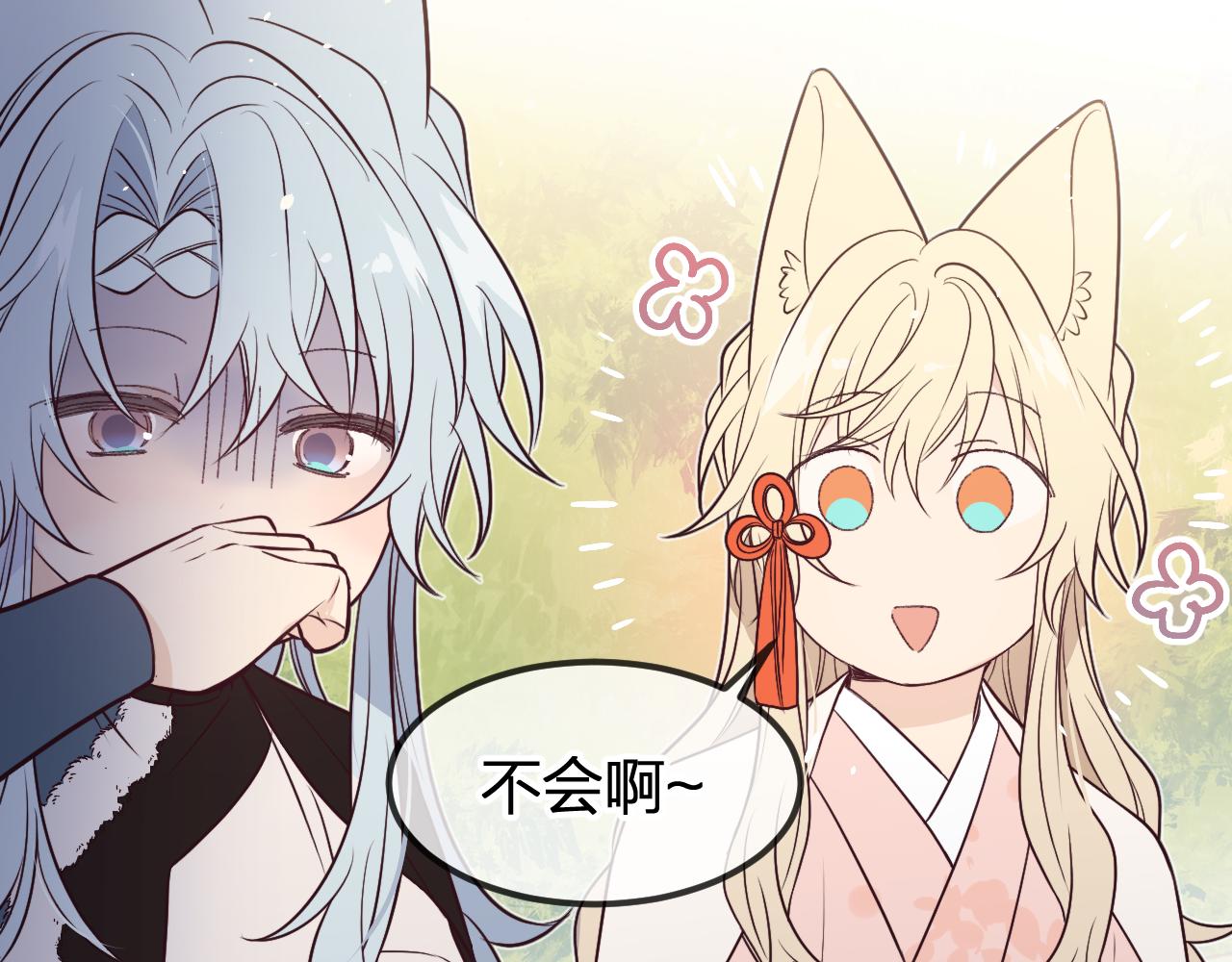 第80话 白狼在意的是137