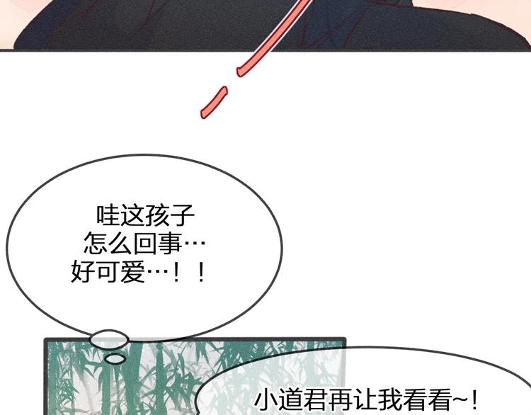 第1话 狐妖和小道士35